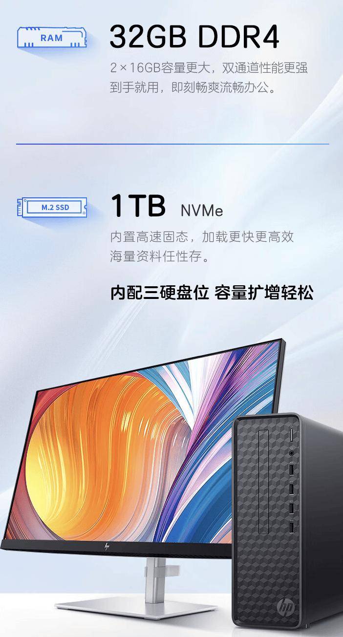 惠普星 Box 台式电脑新配开售：i5-14400 + 32G + 1T 售 3899 元 