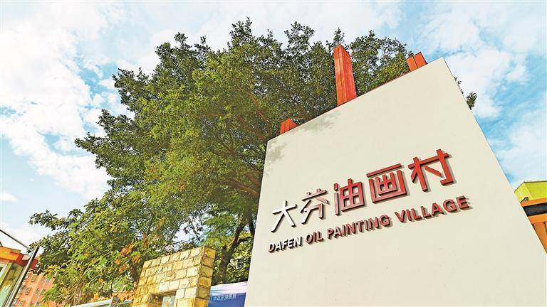大芬油画村聚集超过1200家画廊和工作室,从业人员超万人 中国艺术创意