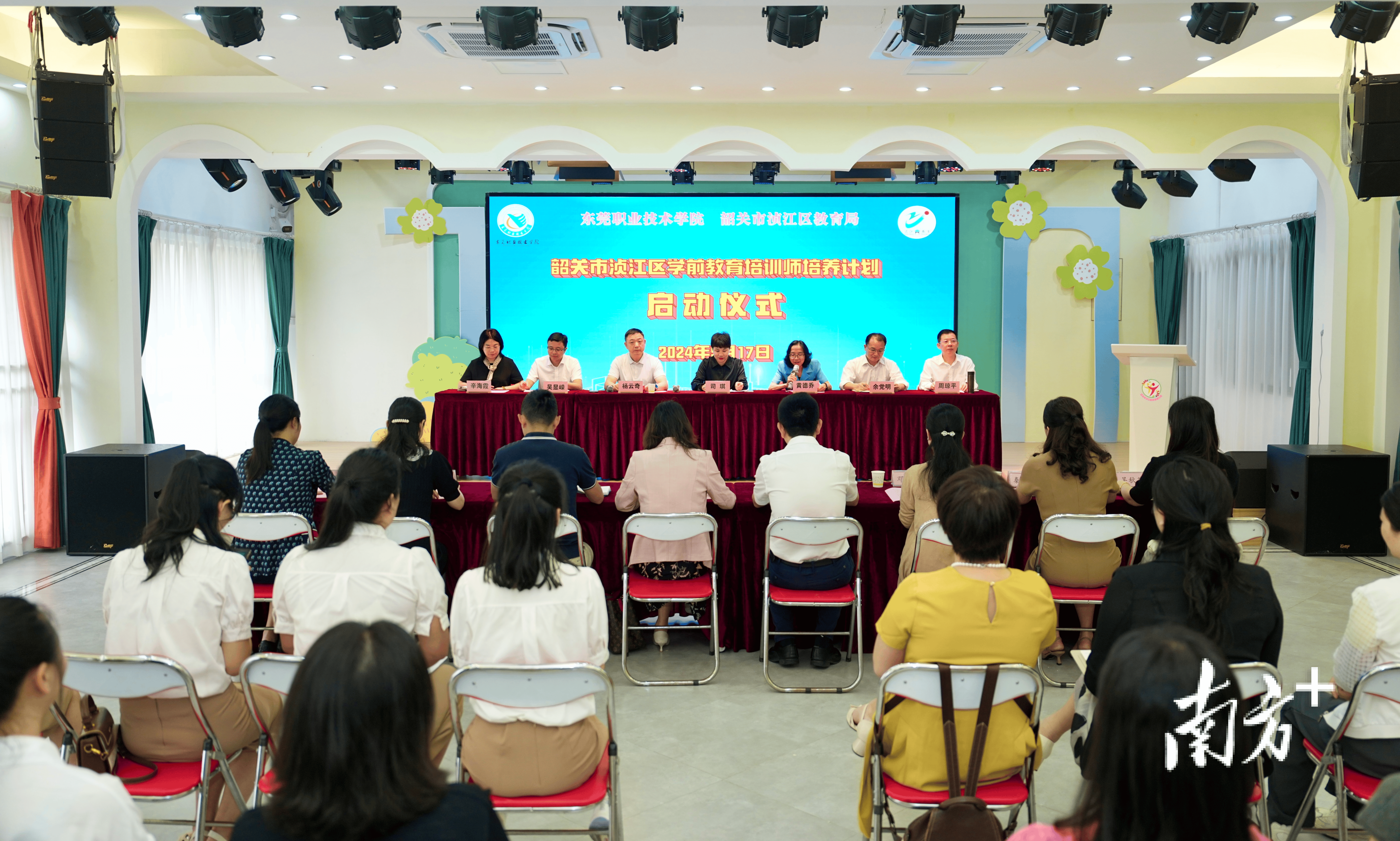 东职院结对帮扶韶关市浈江区,助力学前教育提质