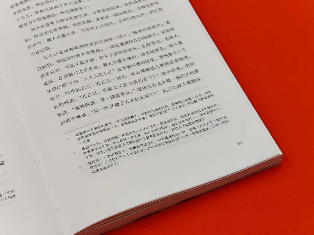 一个最富鲁迅气味的单行本:品读黄乔生评注插图本《呐喊》