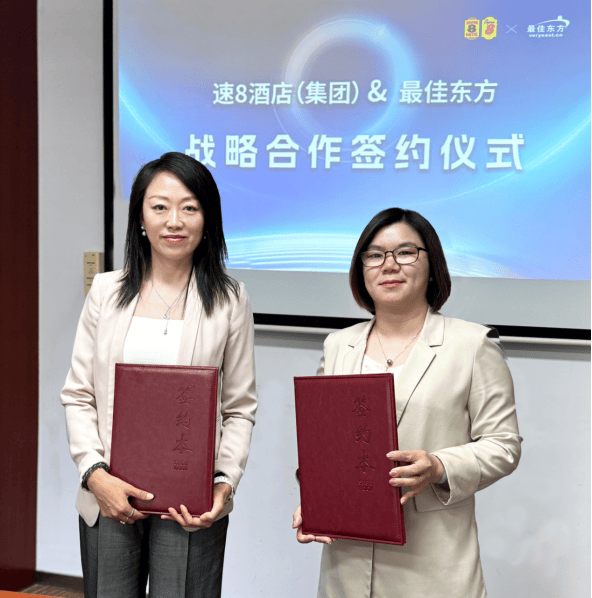 战略合作!速8酒店集团与最佳东方打造连锁酒店人才赋能合作典范
