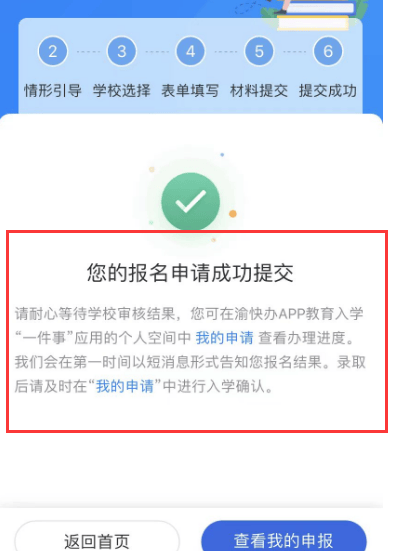 网上报名报考图片