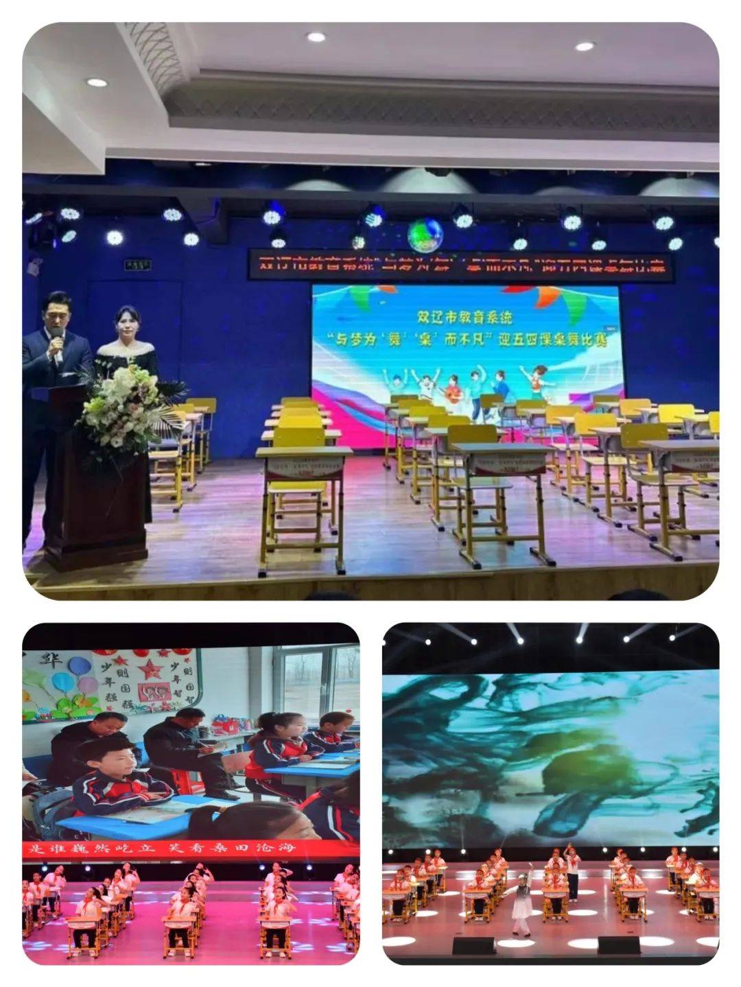 双辽市建设乡村学校少年宫 为乡村儿童搭建梦想舞台