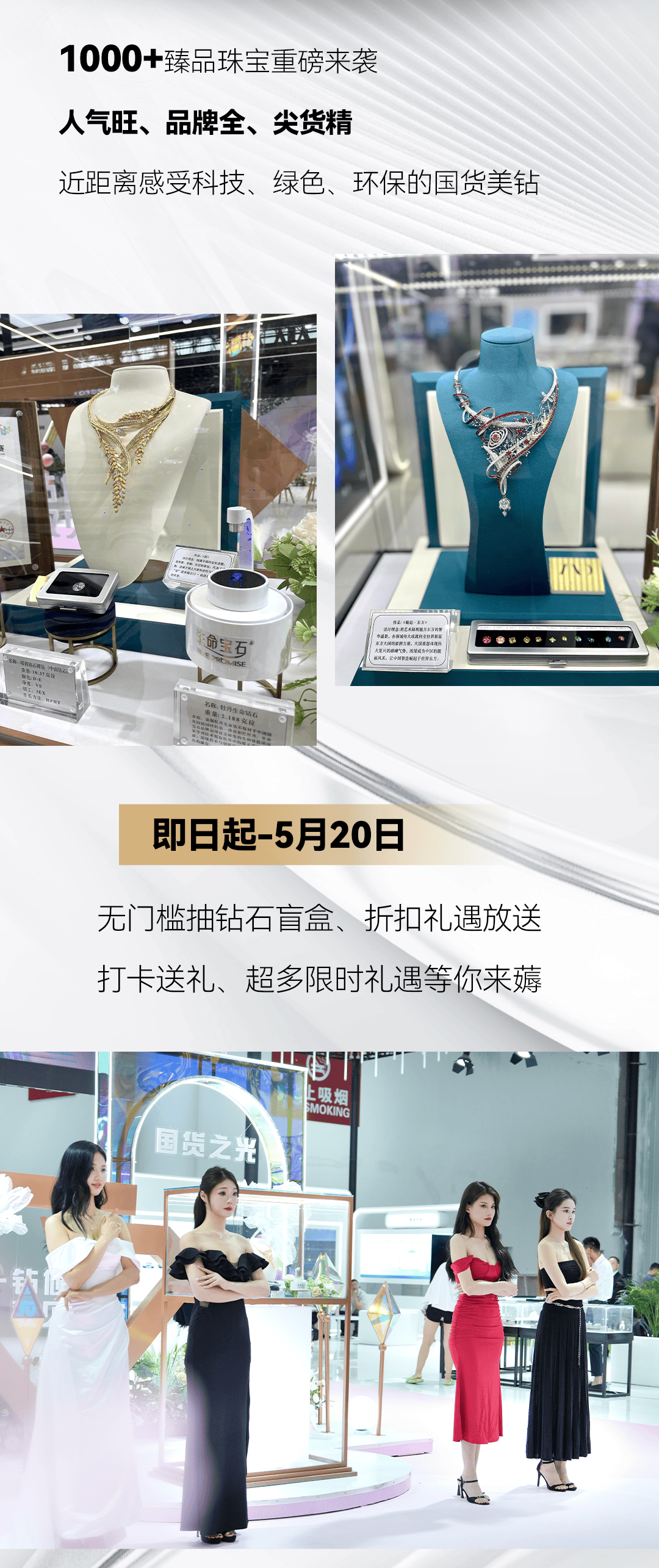登场即是顶流!样样惊爆!今天,武汉这个钻石展览美出新高度!