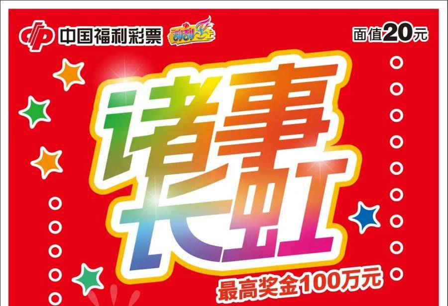 贴吧【2024欧洲杯在哪可以买球】-财政部下达2024年彩票市场调控资金预算的通知