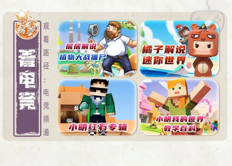 *实际播出内容以高清电视和咪咕视频为准