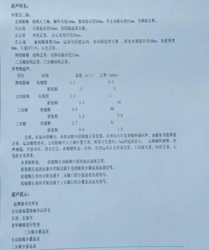 主动脉瓣狭窄合并三度房室传导阻滞患者tavr手术_钙化_心血管_冠脉