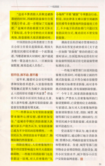 江苏消防一周新闻报道回顾(5.10—5.17)_防灾_演练_栏目