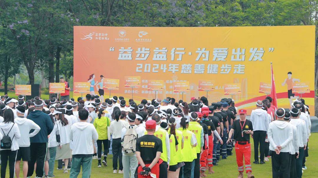 为爱出发 走路也能做公益