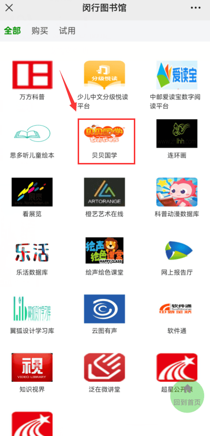 云端聚智慧·『贝贝国学 文化课堂』历史名人:诗圣杜甫