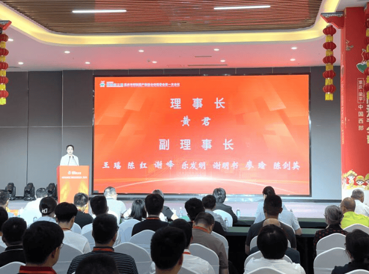 会议选举了理事长,秘书长等联合体主要负责人选