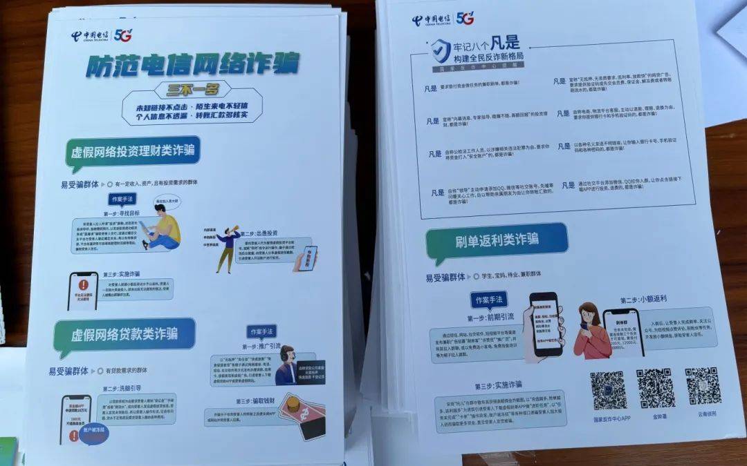 景洪市开展世界电信日宣传活动