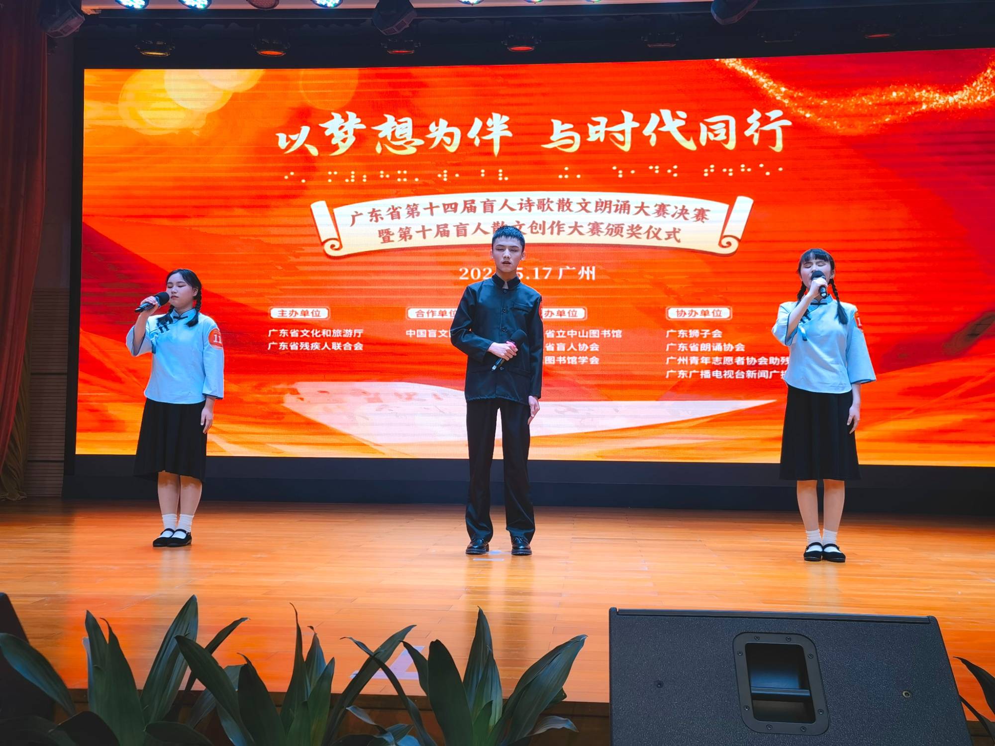 广东省盲人诗歌散文朗诵大赛决赛举行