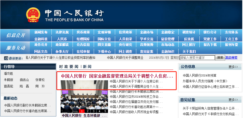 重磅!央行宣布:首套首付15%!公积金利率2.85%!取消利率下限!_楼市_贷款_扬州