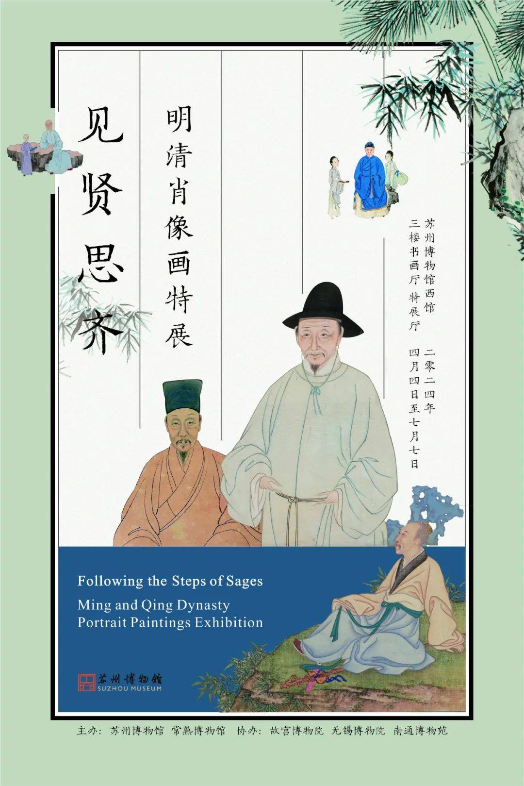 苏博:观古肖像,见贤思齐02苏轼《治平贴》局部细节对于绘画,苏东坡