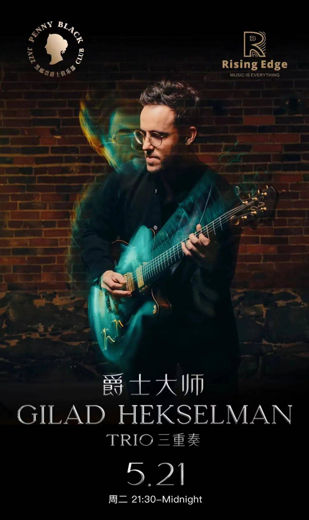 直接抽10位幸运儿见识下什么是真大师!_gilad_爵士_音乐