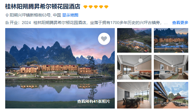 尝鲜阳朔火爆全新希尔顿花园酒店,住进山水仙境!