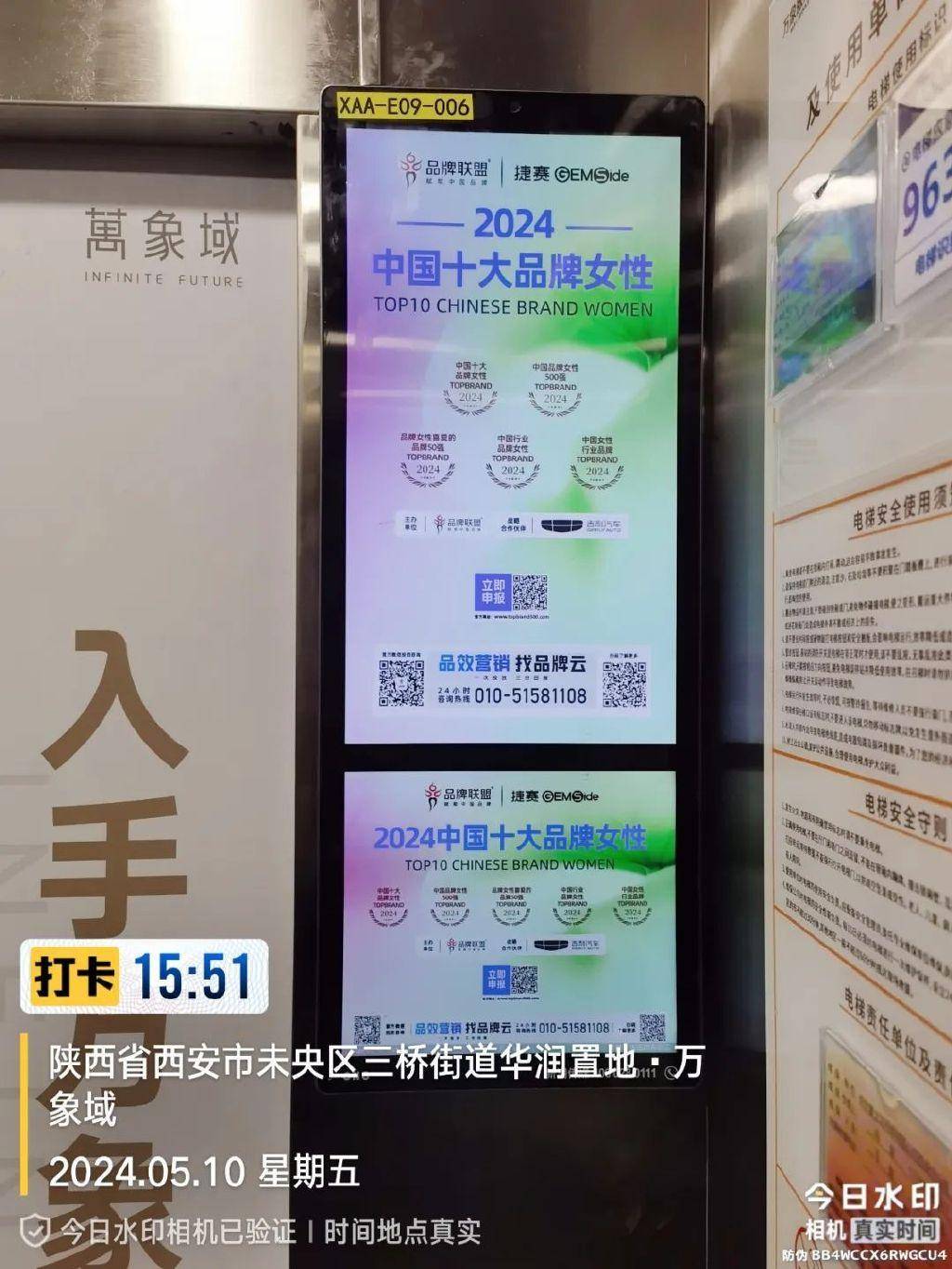 闪耀全国15城!2024女性论坛广告点亮社区楼宇