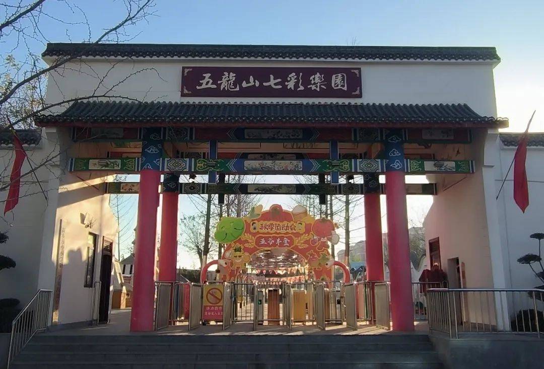 中国旅游日,五龙山面向全国人民免门票!