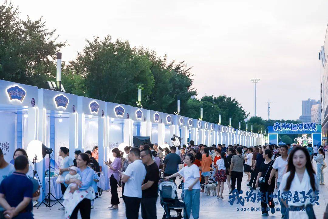 18位电商主播获评"荆州好货推荐官"