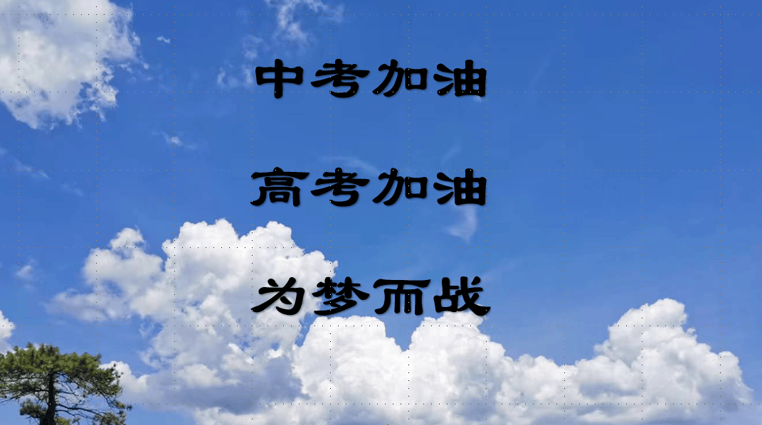 备战中高考,让中医国粹助您一臂之力