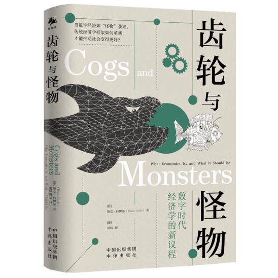 书单 | 走进图书馆里的新质生产力