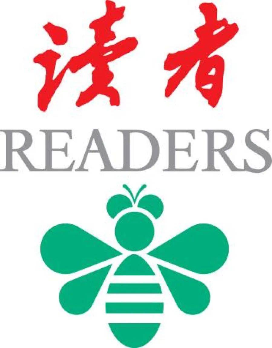《读者》刊物标志设计1995年,《读者》杂志向全国征集刊徽,杂志社对收