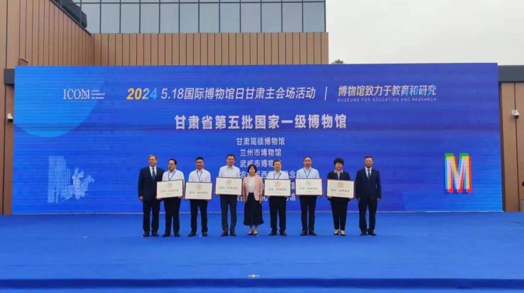 甘肃新增6家国家一级博物馆