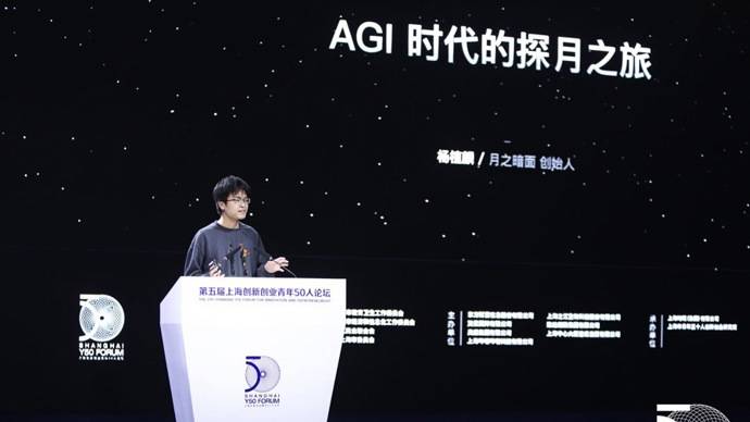月之暗面创始人杨植麟:人工智能创业不是种一棵树,而是要承包一片森林