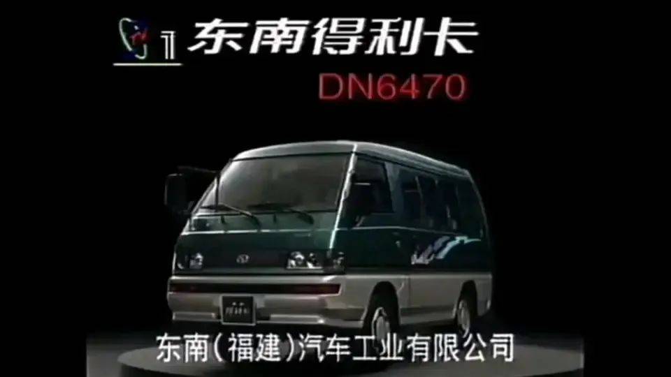 "东南得利卡旗舰版",1993款顶配l300,五个天窗,六套窗帘