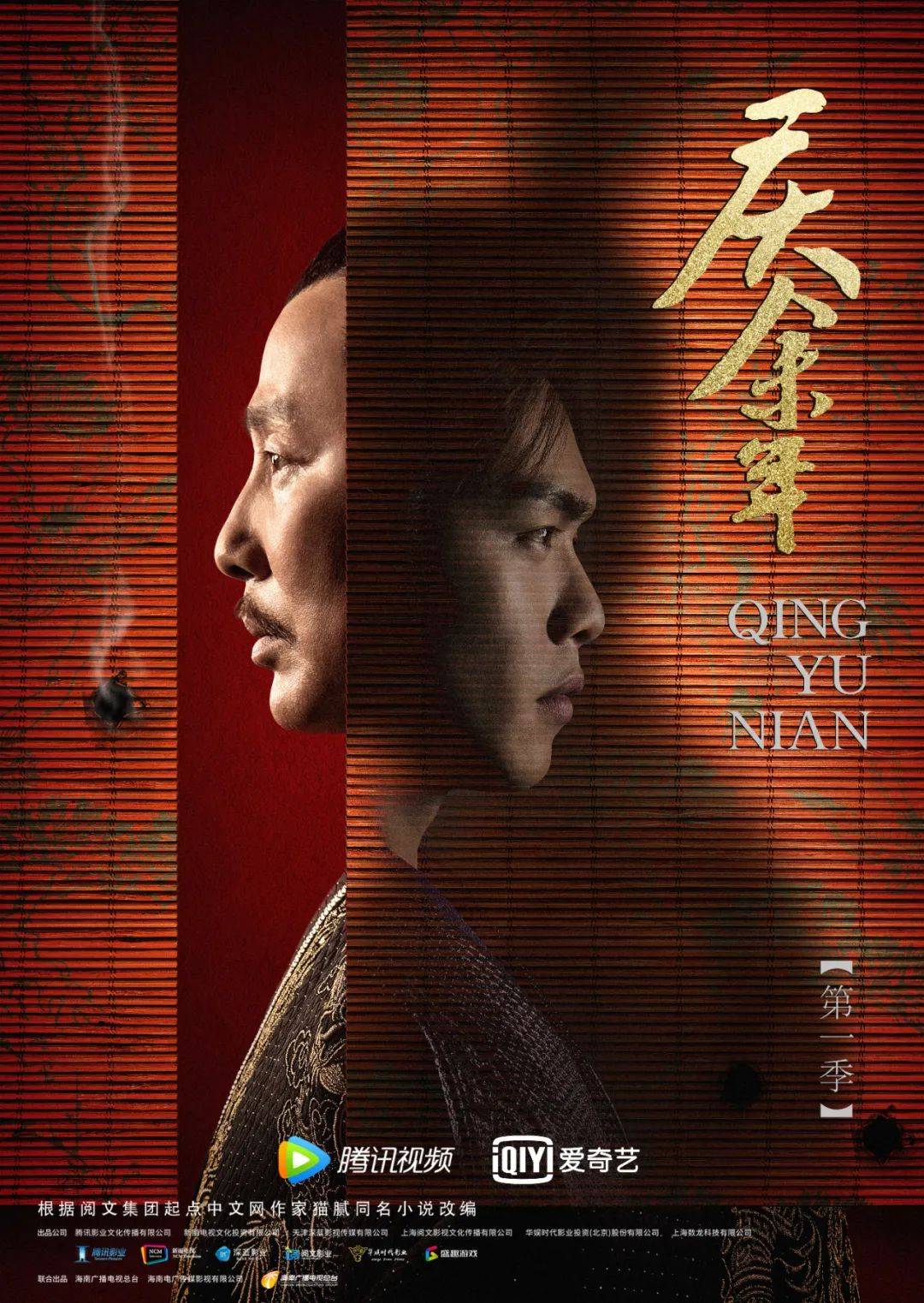 《庆余年2》| 时代造就「剧王」