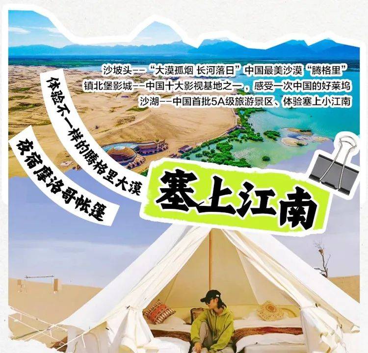 银川 中卫 贺兰山岩画 腾格里沙漠5天4晚休闲旅行_活动_费用_门 