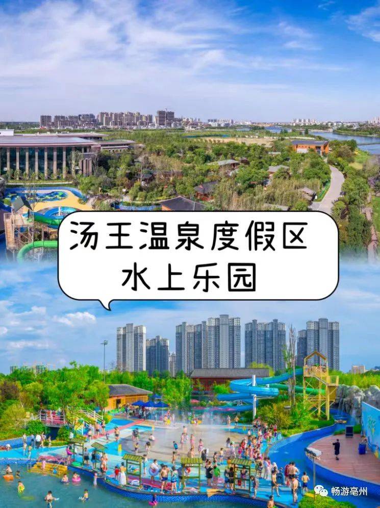 精彩亮相||亳州文旅集团积极参加省,市5·19中国旅游日活动暨5·20