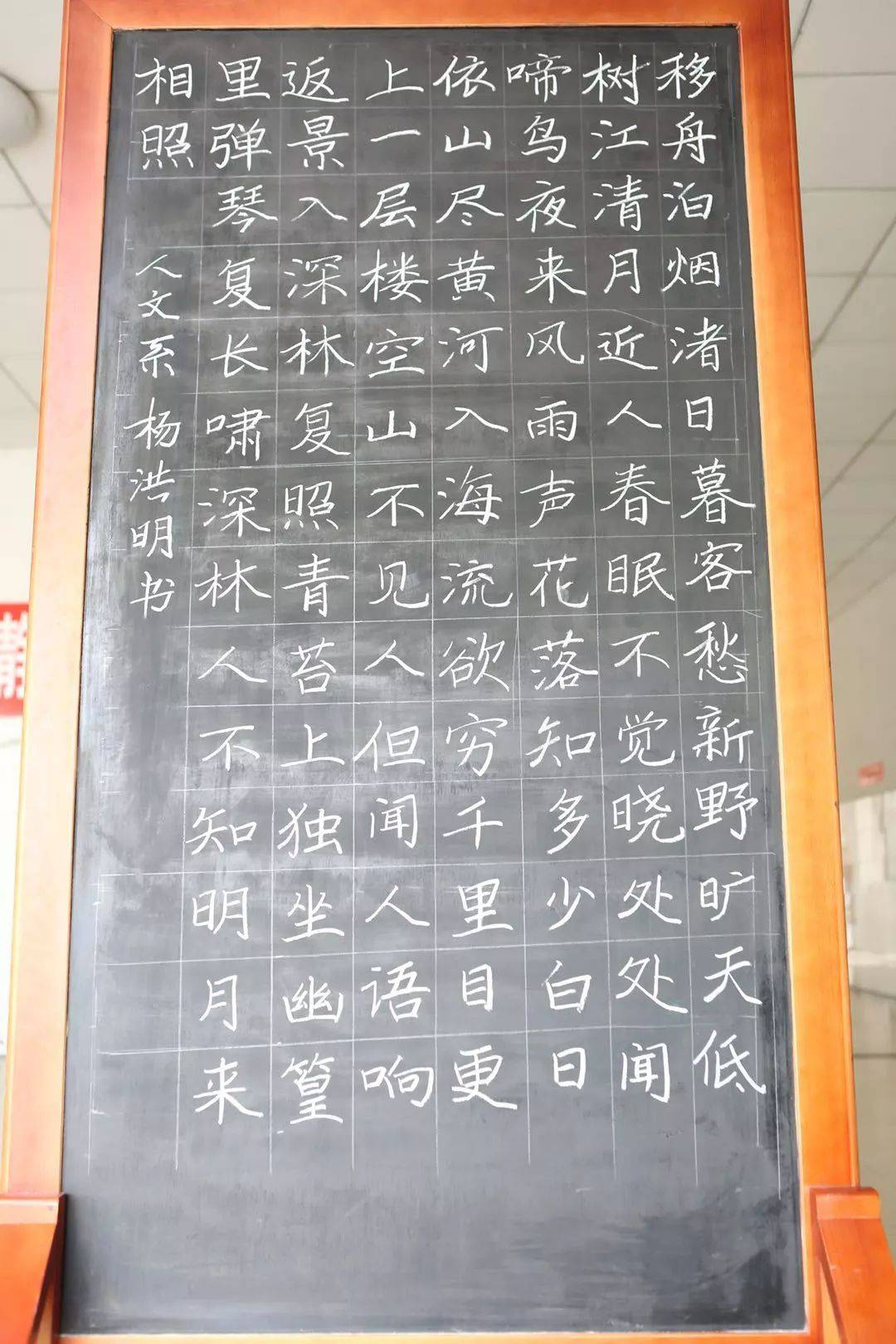教师粉笔字书法作品欣赏,漂亮!