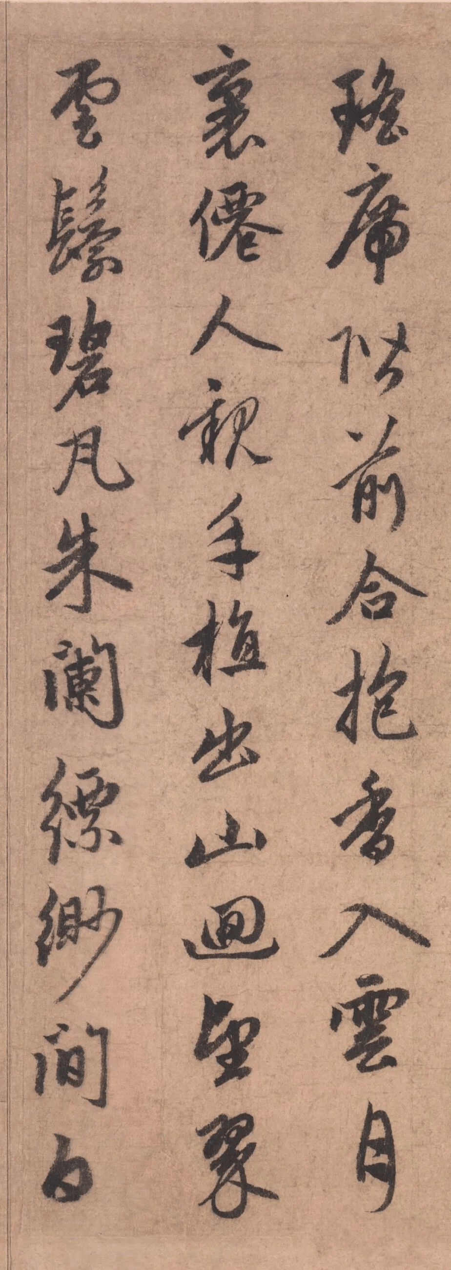 赵孟頫行书《道场何山诗帖》,遒劲清逸!