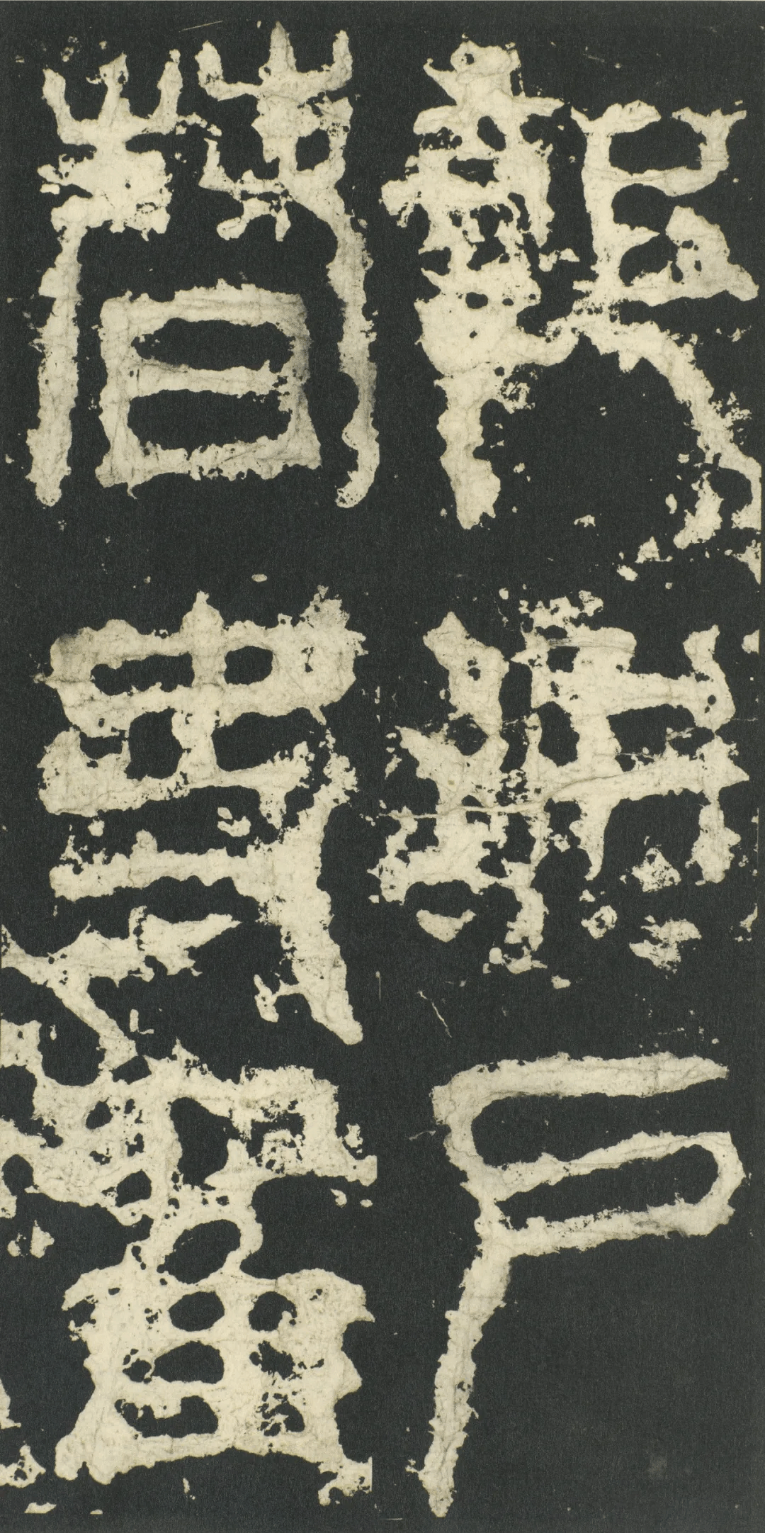 东汉《祀三公山碑》