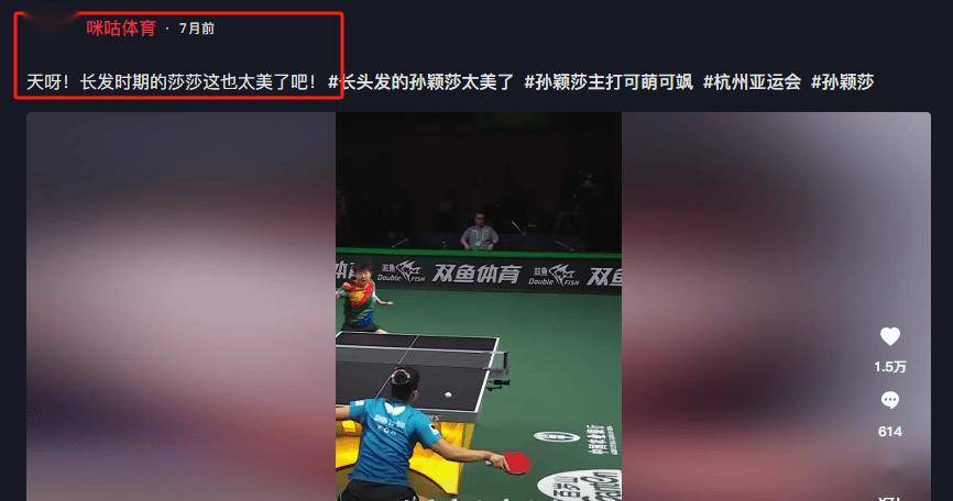 世界乒坛现役7大美女,国乒占四,韩乒,日乒各占一,谁是第一