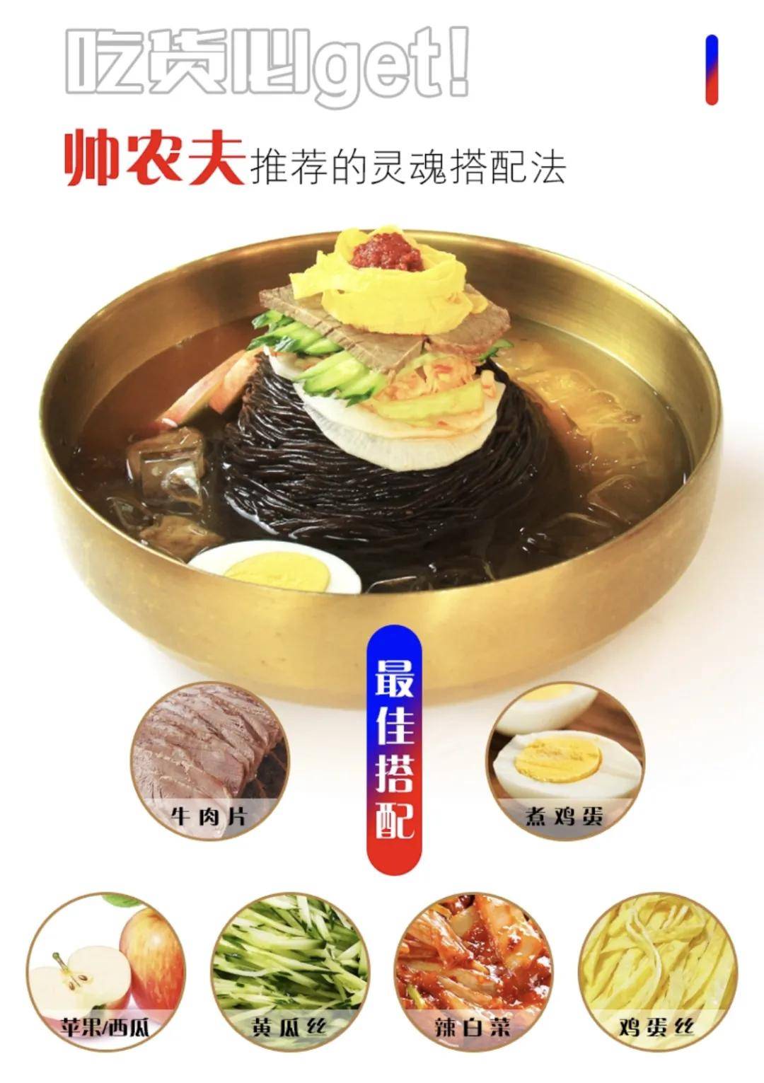 甜,酸,辛,辣,香五味俱全的正宗延吉冷面,夏天"醉"爱的清凉爽口,筋道爽