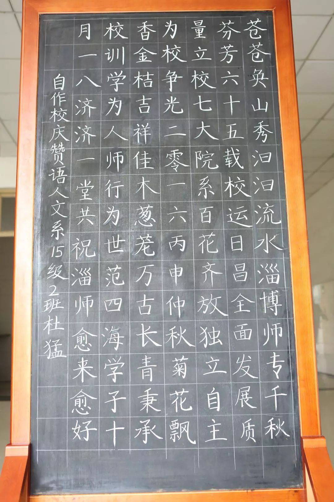 教师粉笔字书法作品欣赏,漂亮!