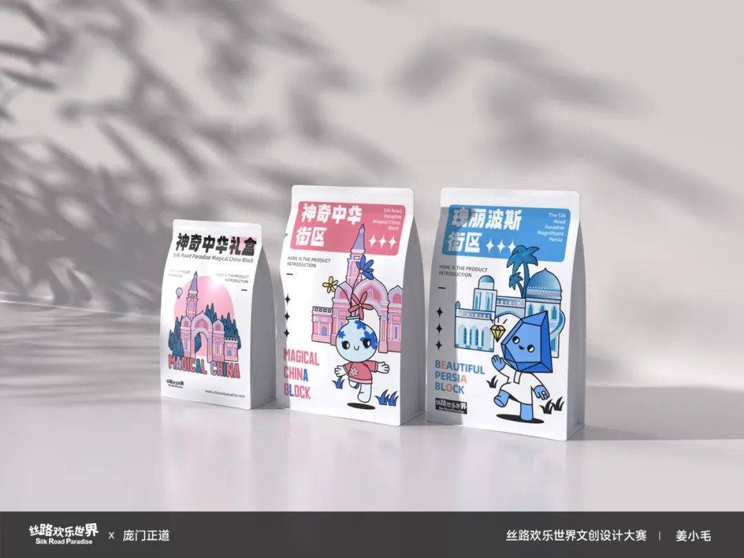 思路欢乐世界文创设计大赛,公布结果啦!_作品_阿门_产品