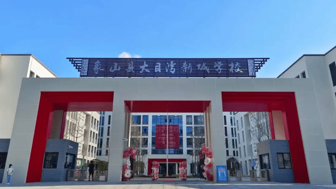 象山县大目湾实验学校,大目湾新城学校③城郊村:下半河,兴盛(中家河