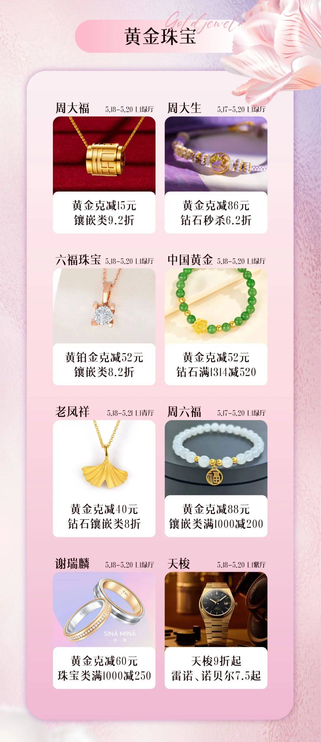 沙井京基百纳|超浪漫气球雨惊喜降落钻石,黄金大奖,满520赠50美妆券!