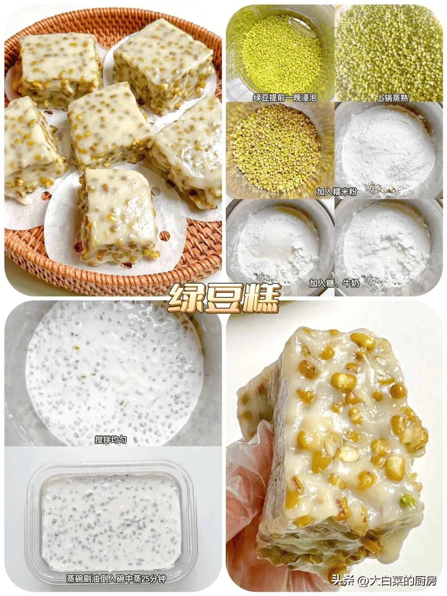 绿豆美食大赏!九款花样吃法让你清爽一夏,炎炎夏日美味不打烊!