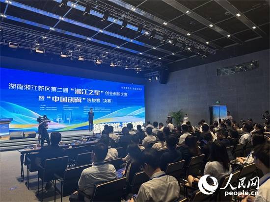 (记者吴茜薇)5月18日,以"创响新时代 共圆中国梦"为主题的湖南湘江