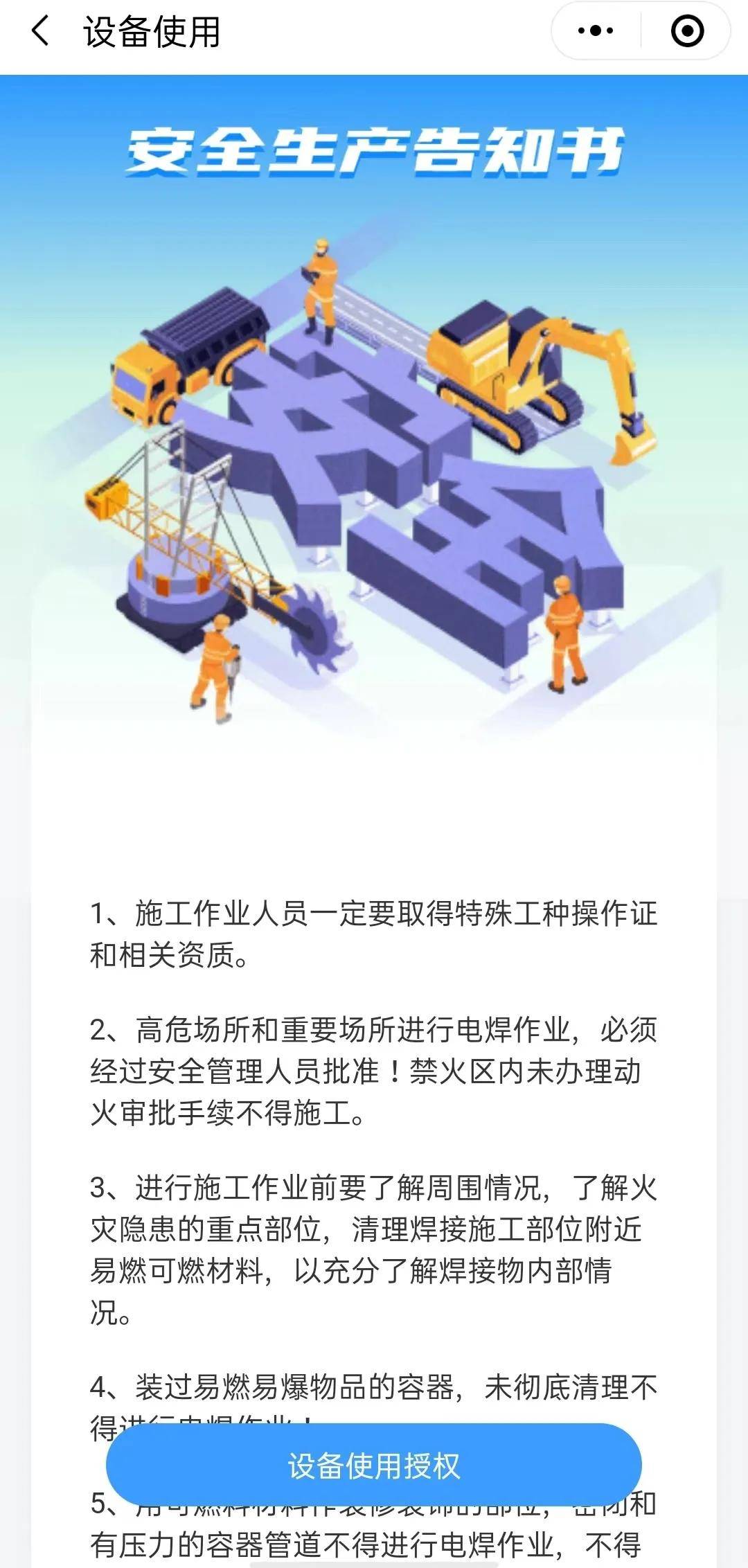 焊工证造假,电焊机随便使用等情况