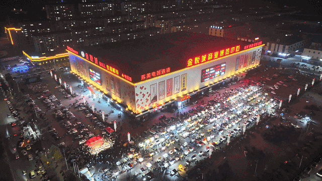 砀山的夜,真美!