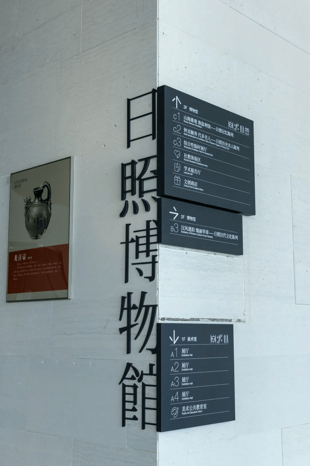 日照市博物馆与日照市美术馆共馆,一层为美术馆,二三层为博物馆.