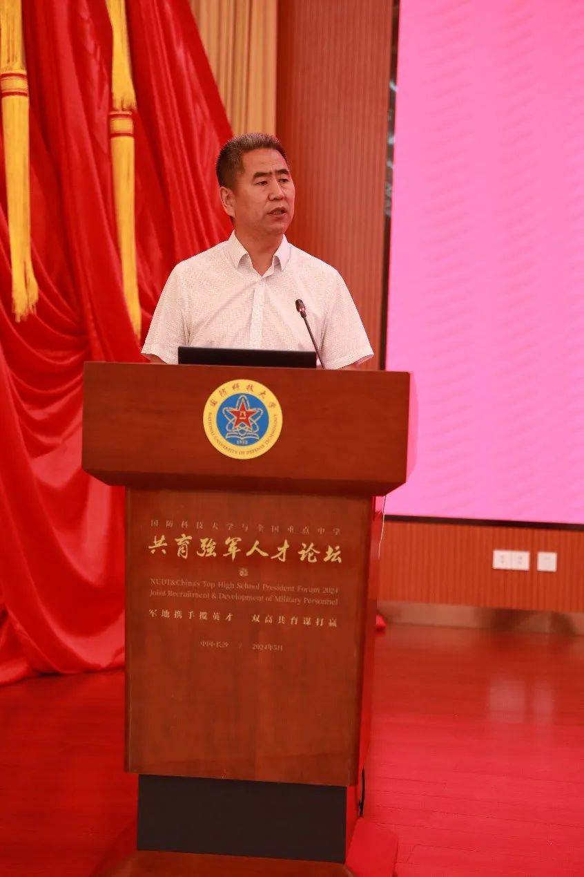 周爱祖校长应邀出席2024年国防科技大学与全国重点中学共育强军人才