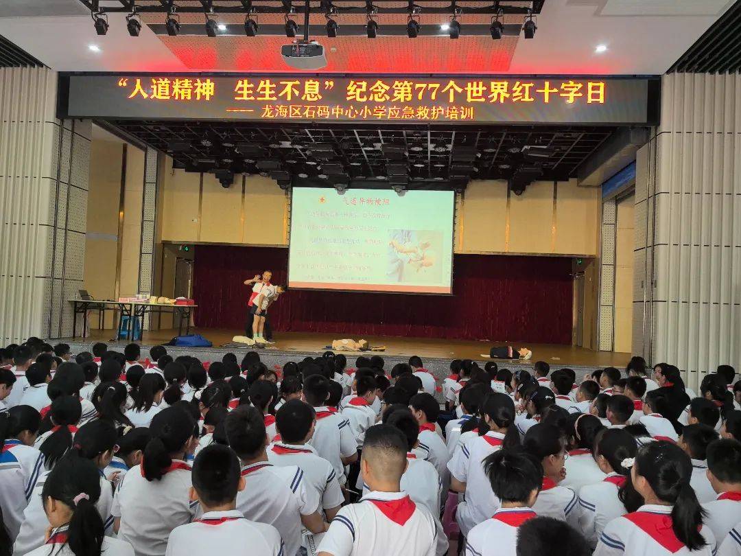 您有一份"红十字博爱周"周报④_活动_漳州_龙海