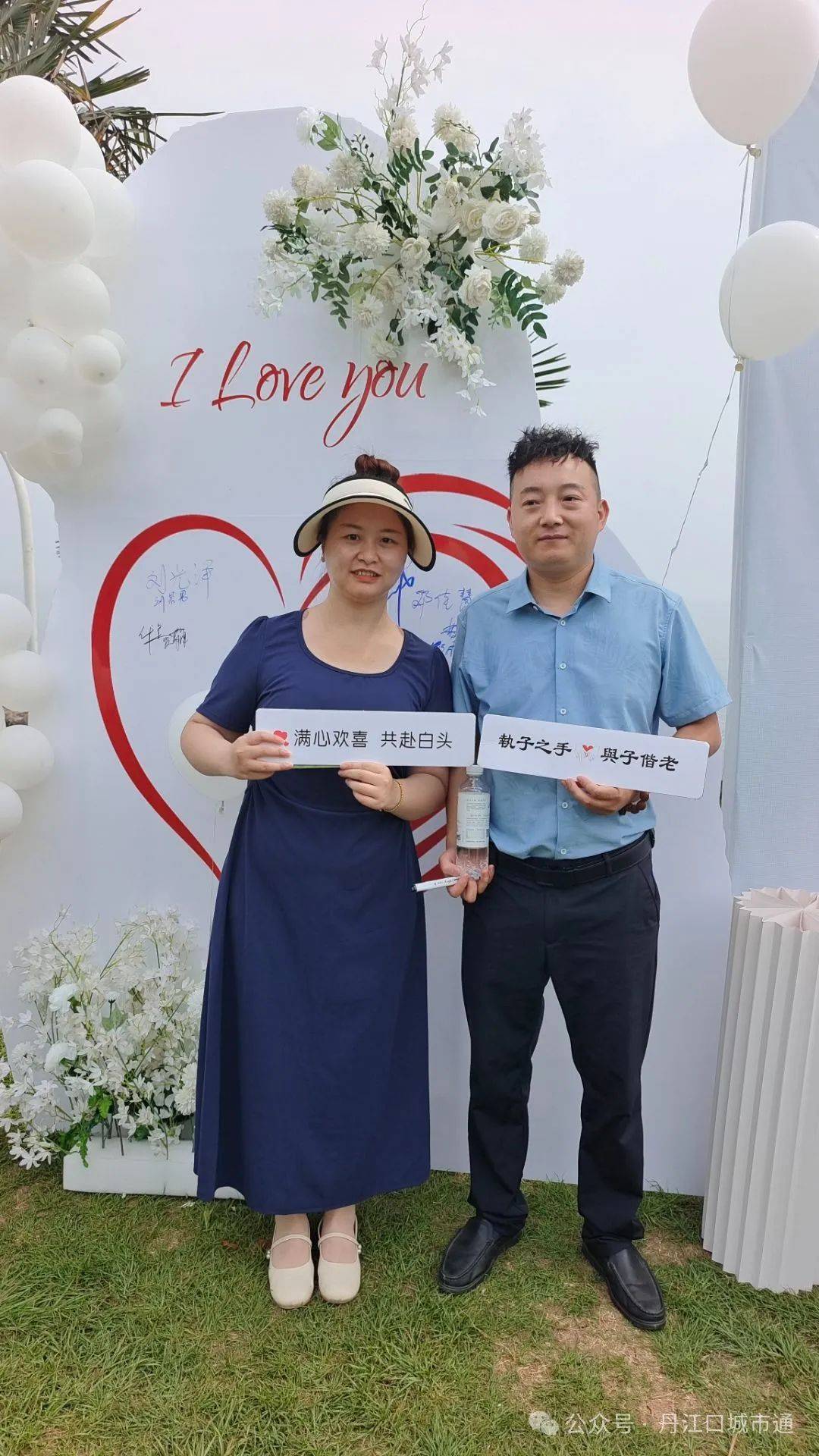 丹江口市民政局举办"以水为媒 为爱护航"主题活动